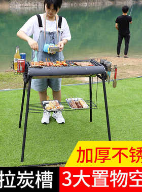 木炭烧烤架户外加厚烧烤炉大号野外烤肉炉子烧烤工具无烟架子聊客