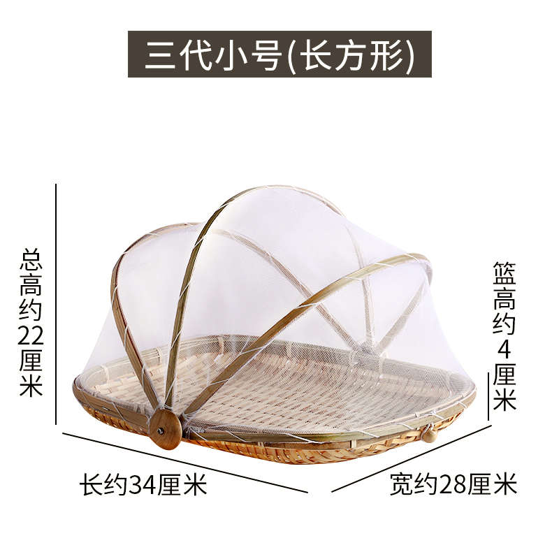 匾簸箕竹蝇收纳竹编农家竹篮水果制品晾晒家用馒头网罩筐防筐带