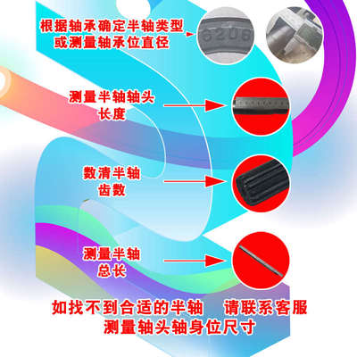 三轮车四轮车电动摩托后桥半轴心车轴6206轴承6齿轴头11.5传动轴