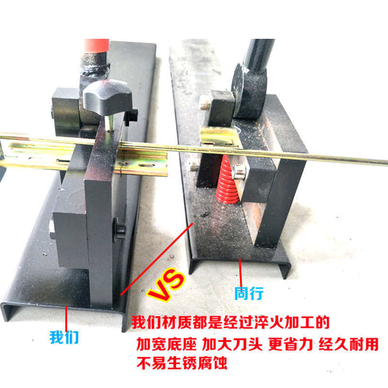 导轨切断器C45/DIN导轨切割机空型C切断机开轨道导轨裁切机35MM