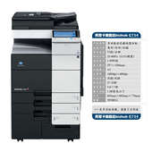 658 柯美C454 659彩色复印机a3激光打印一体机 368 558 554e 754e