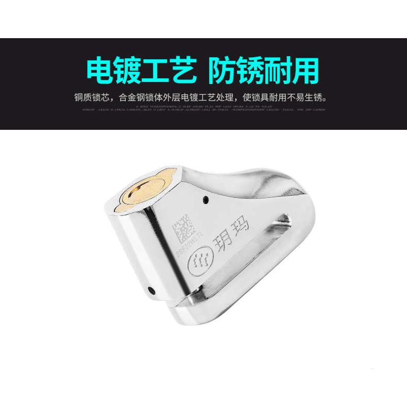 玥玛碟刹锁摩托车固定架机车自行车电动电瓶车刹车盘电车防盗小