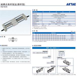 RMT16杆100150200 亚德客磁耦合导杆 A气缸 型无 25050300