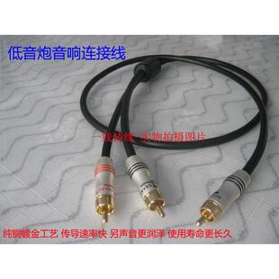 RCA转2RCA一分二低音炮音响音频线连接功放 SUBWOOFER
