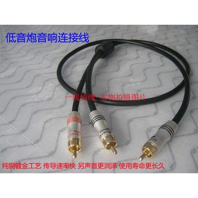 RCA转2RCA一分二低音炮音响音频线连接功放 SUBWOOFER