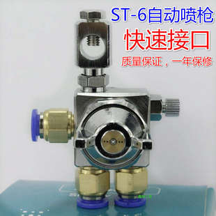油漆喷漆枪 6喷头 波峰焊吸塑机喷头 5自动喷枪