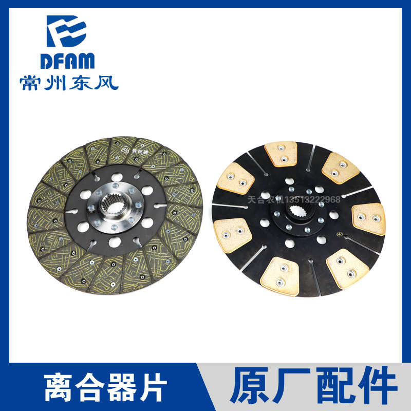 常州东风拖拉机554/604/704/804/854/904/1004配件离合器片摩擦