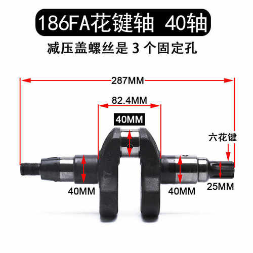 风冷柴油机 微耕机配件173F 178F 186FA 188F 190F 192F花键曲