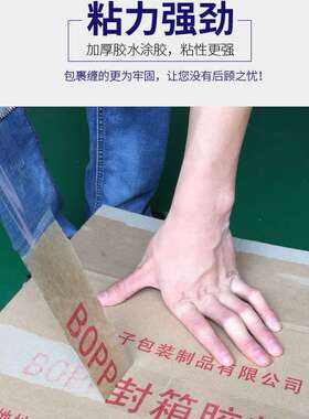 大号6cm宽60mm 米黄色透明打包装胶带批发大卷封箱带封口胶纸胶布
