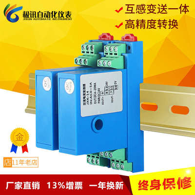 交流电流变送器直流电压电量穿孔霍尔传感器模块220V转输出420mA