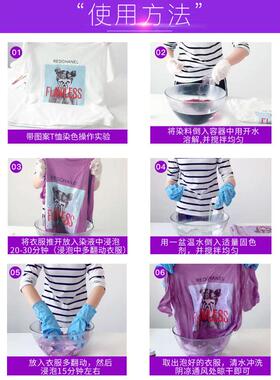 染衣服颜色剂棉麻牛仔免煮染色剂纯黑色翻新改色衣物染料粉不褪色