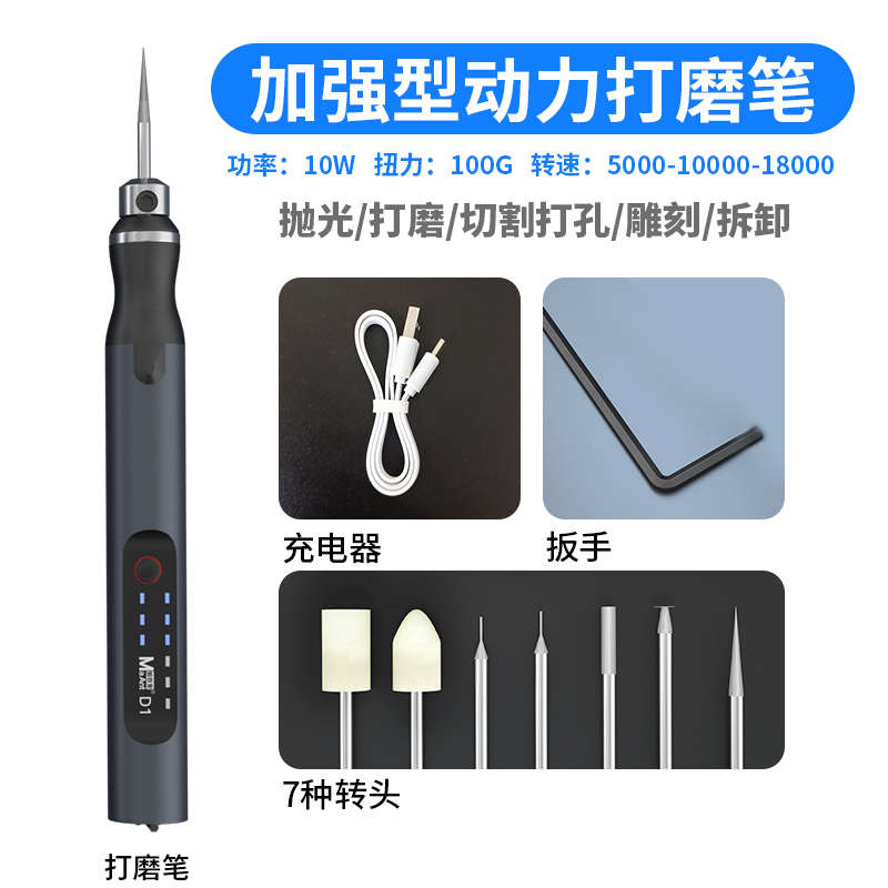 蚂蚁昕手机维修充电式微型打磨笔小型电磨雕刻字机D1迷你电动打