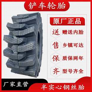 20.5 1670 24半实心钢丝胎 实心铲车工程装 载机轮胎1200