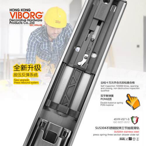 VIBORG域堡304不锈钢按弹抽屉轨道三节触碰按压反弹导轨滑道导轨
