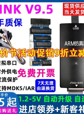 JLINK V9 V11仿真ARM烧录STM32单片机开发板JTAG串口SWD自动升