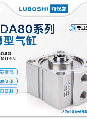 气动大缸径大推力薄型气缸*20X25X30X40X50X75X100S-BSDA新疆包邮
