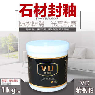 VD精钢釉石材瓷砖金刚钢石英石台面人造石结晶封釉抛光膏腐蚀泛白