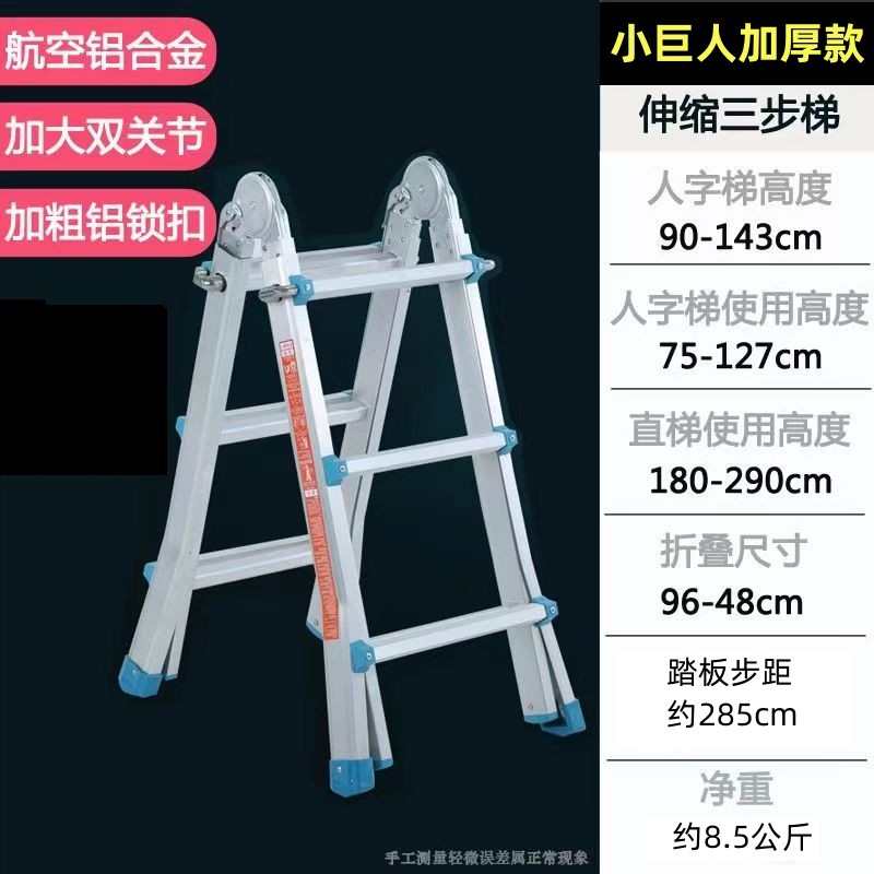 梯铝合金梯折叠小伸缩直梯工程人字家用不梯多功能梯升降梯巨人