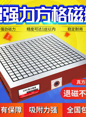 CNC强力磁盘雕铣机方格吸盘电脑锣强力永磁吸盘加工中心铣床磁盘
