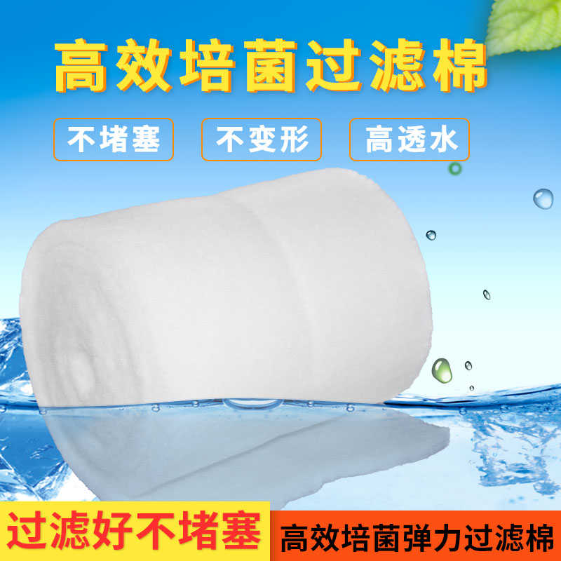 鱼缸过滤棉加厚反复用水族高密度过滤布过滤超级净水高级生化海
