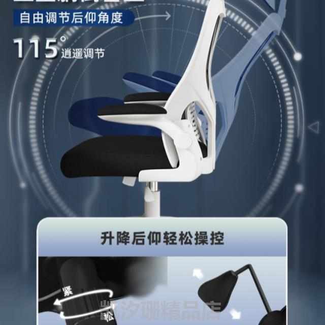 久坐躺椅学生座椅竞椅电脑人体工学可午休电舒适靠背家用]办公