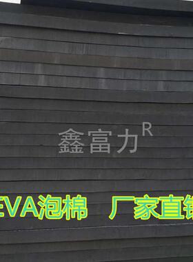 白黑色EVA泡棉45度无味内衬盒泡沫板材包装材料海绵防损防撞泡棉