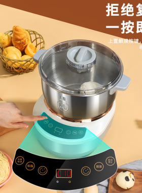 和面机家用揉面机小型全自动不锈钢厨师机面粉发酵醒面活面搅面机