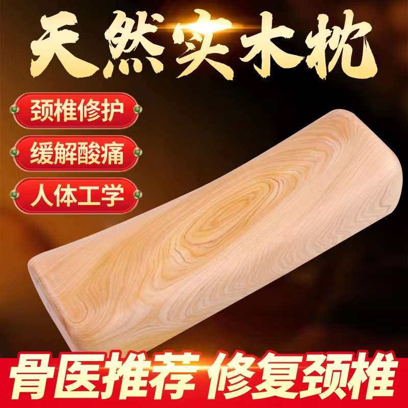香柏木颈椎硬木保健枕头实木枕养生汗蒸桑拿枕助眠似崖柏腰枕硬枕,床上用品,功能枕/保健枕/养生枕,淘宝优惠券,粉丝福利购,淘宝优惠卷