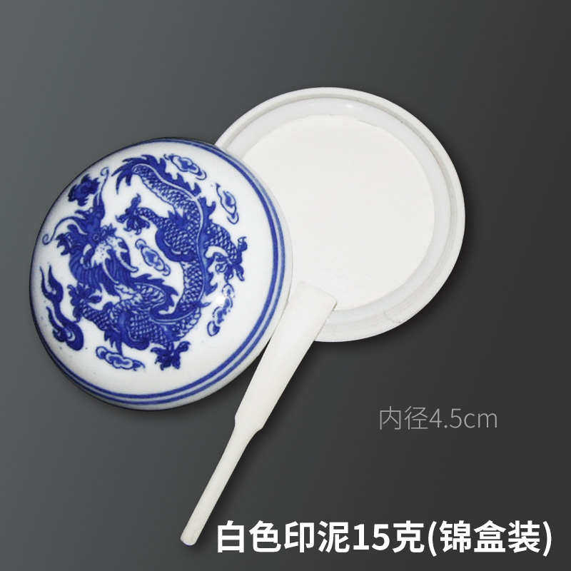 宝蓝印泥书画泉礼盒装潜精制西泠印社朱砂上海书法篆刻专用正品