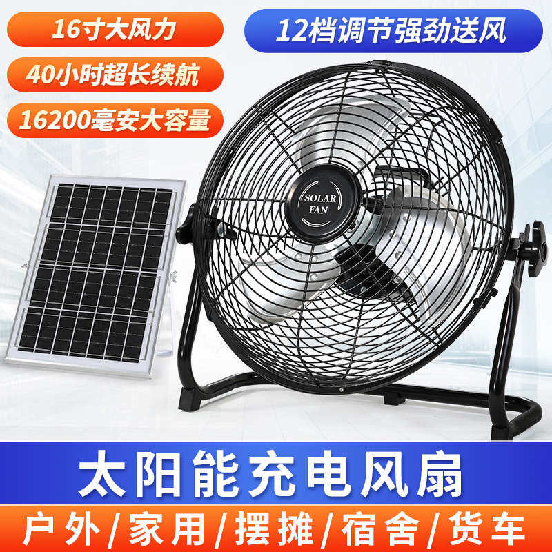 可充电太阳能趴地扇16寸大风力便携式户外家用无刷电机静音电风扇,生活电器,户外风扇/移动风扇,淘宝优惠券,粉丝福利购,淘宝优惠卷