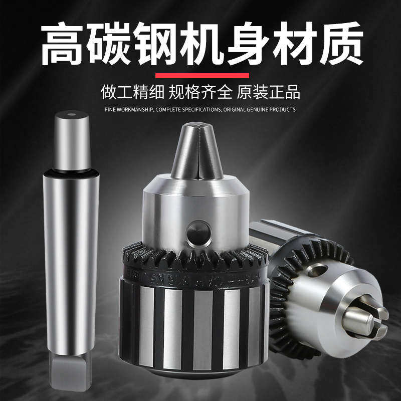 捷合莫式锥柄钻夹头扳手式重型MT2号3号4号5号连杆铣床钻床台钻,标准件/零部件/工业耗材,夹头/钻套,淘宝优惠券,粉丝福利购,淘宝优惠卷