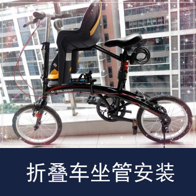 宝骑自行车儿童坐椅折叠车山地车 宝宝公路车电动车座椅前置快