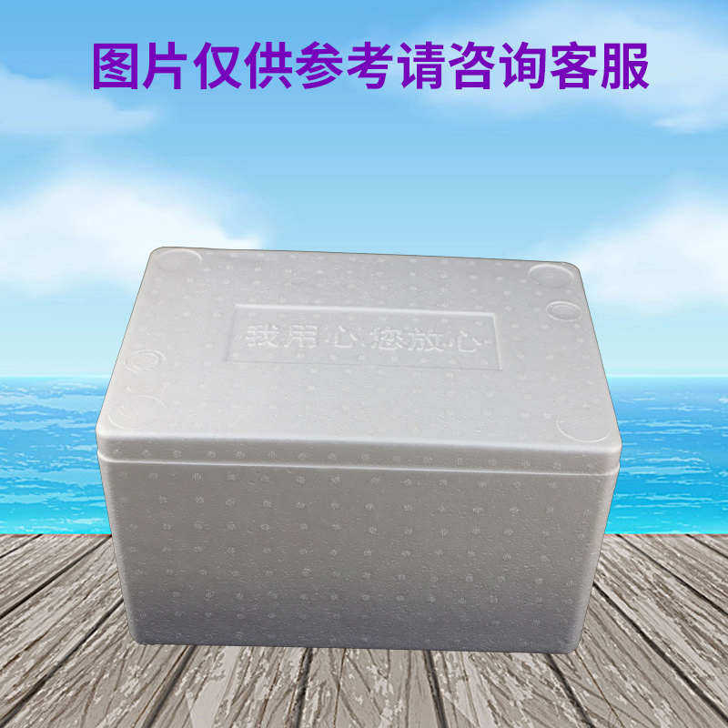 一件24个邮政5号泡沫箱 枇杷 荔枝保温箱保鲜箱 高密度泡沫盒包邮