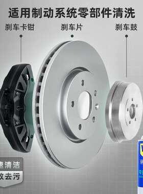 WD-40零部件清洗剂广州刹车片刹车盘清洁免拆节气门金属油污WD40