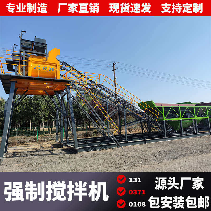 自动1000基础搅拌站搅拌机小型型500免砼商js750强制站拌合搅拌机