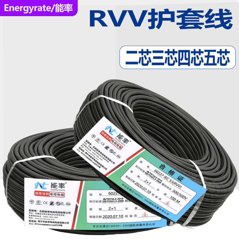国标铜芯电线软线2芯3芯护套线2.5平方护套线家用电线三相电缆