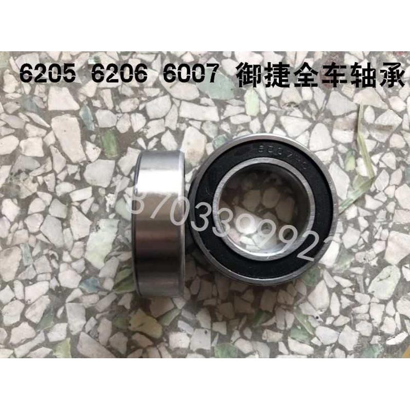 适配御捷电动车配件前后车轮轴承御捷全系列车型车系前后车轮轴