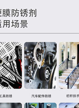 铁手Fe503无油感硬膜防锈剂水下抗盐雾防水刮蹭透明长期室外高温