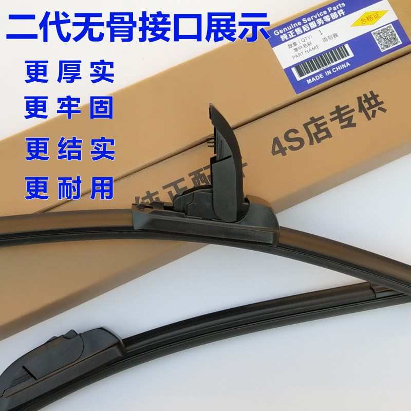 适用于比亚迪F3雨刮器静音L3速锐F0唐g3宋S6元S7秦通用无骨雨刷