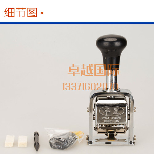华罡45自动号码机数字6辅料印打码机钢芯新品HG-45位自动