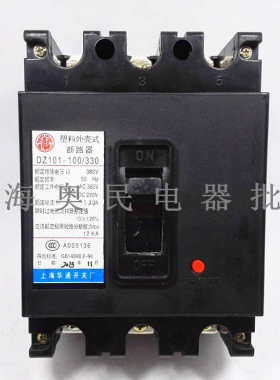 上海华通塑壳断路器DZ101-100/330 空气开关3P 100A80A60A50A老式