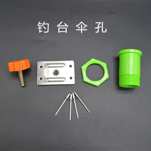 新款钓台钓鱼台一体通用配件抗大风伞架伞孔架套腿孔送不锈钢铆钉,户外/登山/野营/旅行用品,钓台,淘宝优惠券,粉丝福利购,淘宝优惠卷