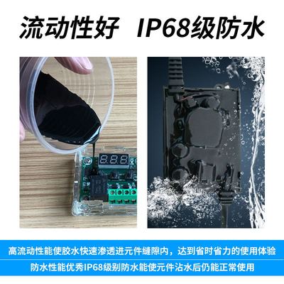 985FR耐高温导热高压防水绝缘电子电路板环氧树脂灌封胶ab注胶水