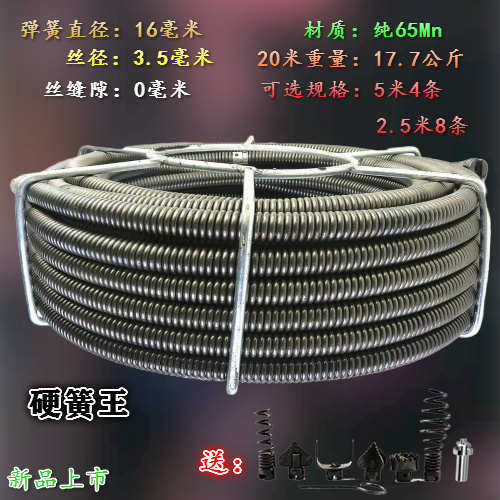 管道疏通机16mm无缝隙加密加粗钢丝簧弹簧硬簧电钻电锤通下水道器