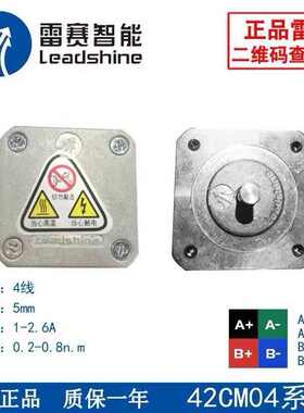 深圳雷赛智能42步进电机42CM02 04 06 08 42HS02 03 08 42CM06-SZ