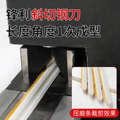 压痕条裁切机压痕模裁剪机机械剪刀反压条剪切分切器压痕线分段机