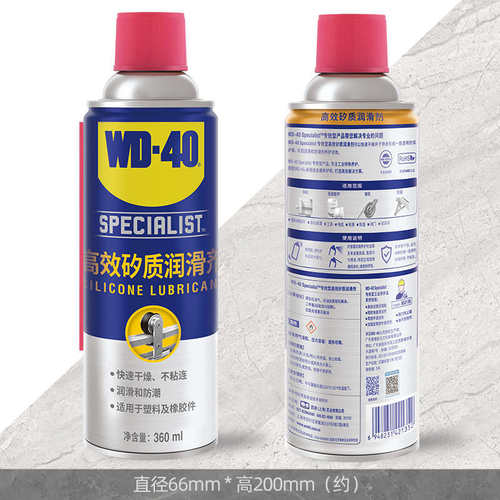 WD-40矽质润滑剂WD40汽车皮带车门车窗升降异响润滑密封胶条保护