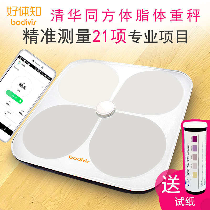 减重体重智能脂肪体体称好秤家用脂身电子秤精准测清华同方蓝牙知