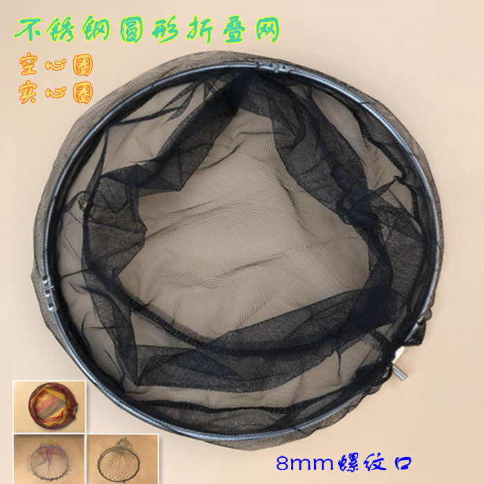 不锈钢圆形空心折叠网 实心圈不带杆捞鱼网兜 钓鱼配件 渔具用
