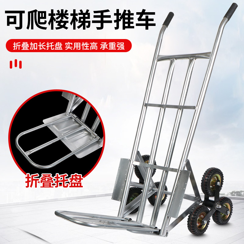 爬楼车载重王六轮家用折叠小手拉车搬运拉货购物推拖车上楼梯神器